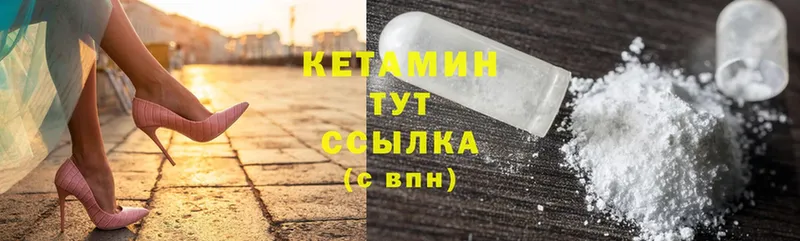 закладка  Янаул  Кетамин ketamine 