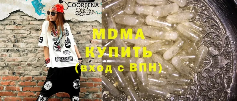 где можно купить наркотик  Янаул  ОМГ ОМГ ТОР  MDMA VHQ 